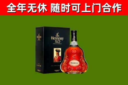 龙岗区烟酒回收轩尼诗XO.jpg