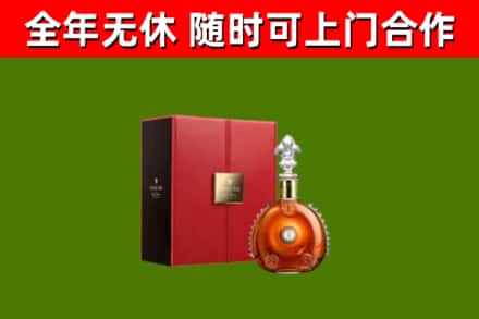 龙岗区回收路易十三