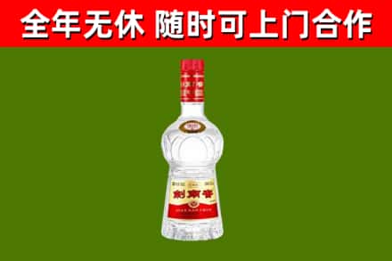 龙岗区烟酒回收剑南春水晶剑2.jpg