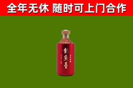龙岗区烟酒回收钓鱼台.jpg