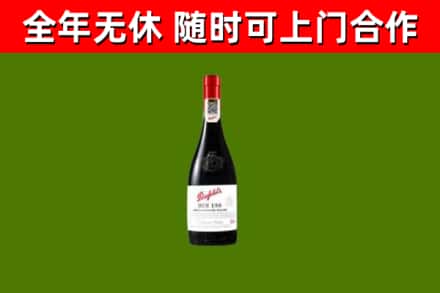 龙岗区回收奔富红酒