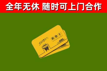 龙岗区烟酒回收购物卡.jpg